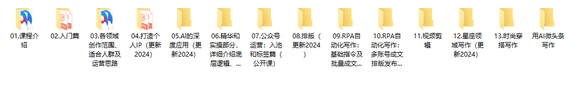 AIGC精讲+AI入门到精通+AI变现思维全套分享-18.jpg