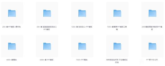 最新2.6万套的付费PPT模版，不要花钱去买了【70.6GB】-1.jpg