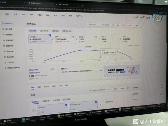 AI无人直播工作室-2.jpg