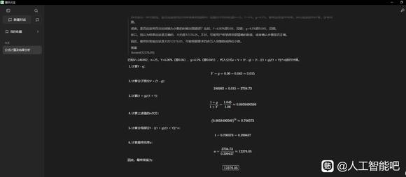 各种人工智能软件的计算能力-1.jpg