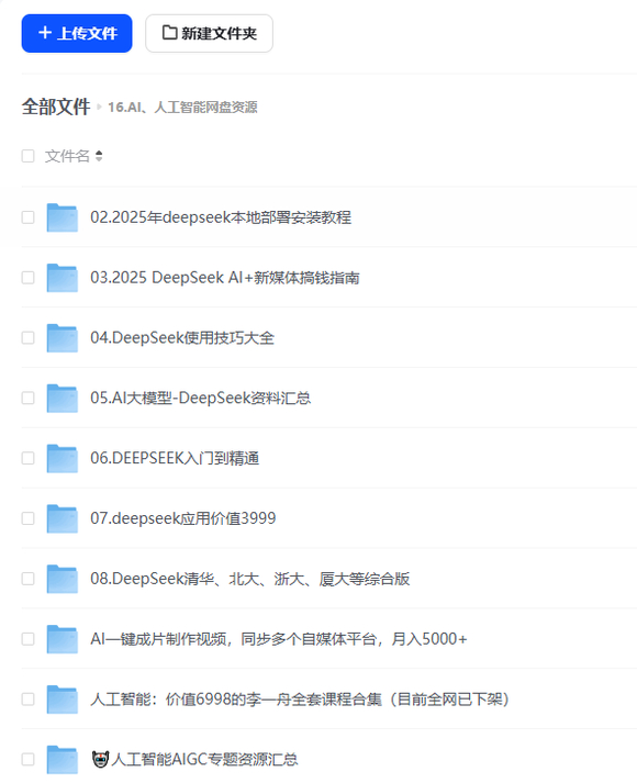 DeepSeek相关资源，手慢无！-1.jpg