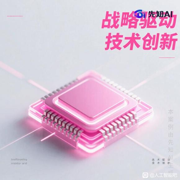 智启新势能，先智先行激活AI商业潜能-1.jpg