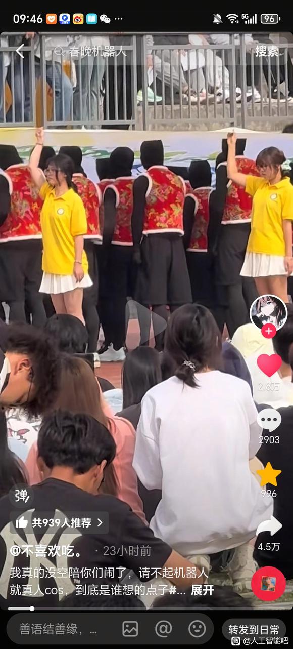 怎么看待让真人代替机器人表演机器人？-1.jpg