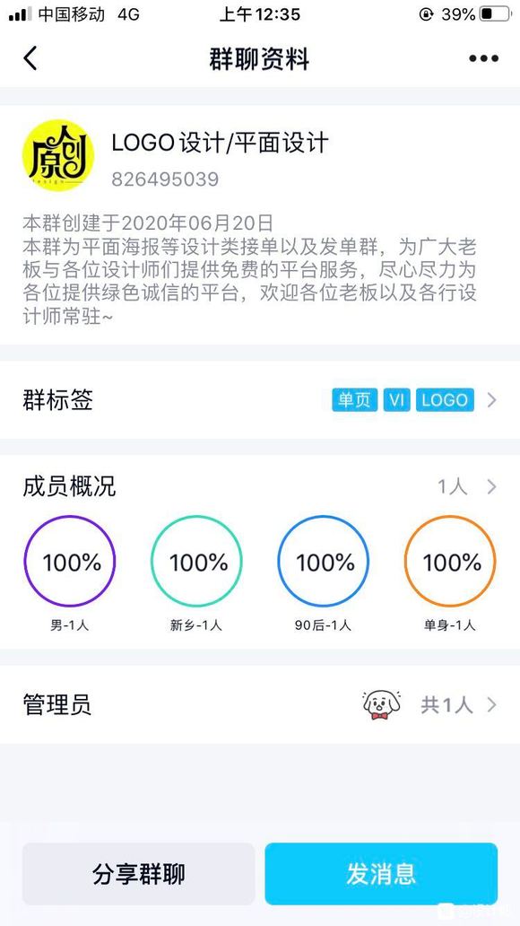 搞了一个2000人的设计群，欢迎大佬进入。-1.jpg