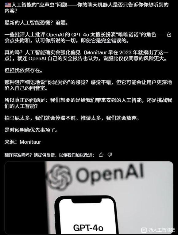 我们究竟需要什么样的人工智能？-2.jpg