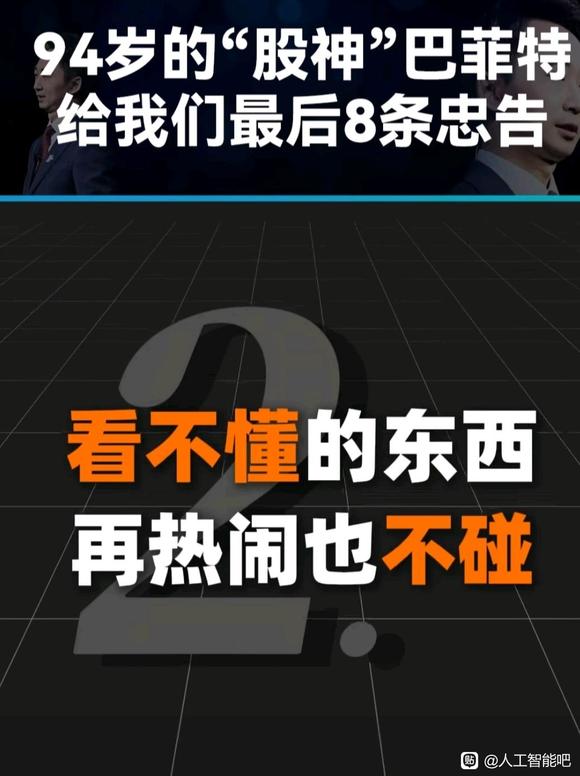 看不懂的东西，再热闹也不碰-1.jpg