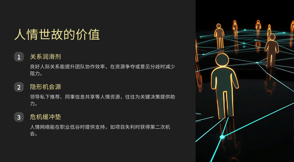 能力决定下限，人情决定上限-3.jpg