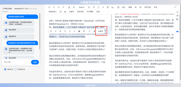 老铁们，本人自研的Ai智能平台免费开放了，可以私有部署-2.jpg