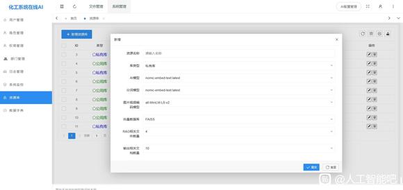 可以在本地免费部署的ai系统，功能强大，适合企业使用-2.jpg