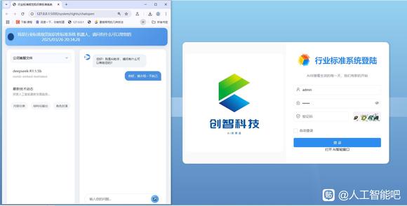 可以在本地免费部署的ai系统，功能强大，适合企业使用-5.jpg