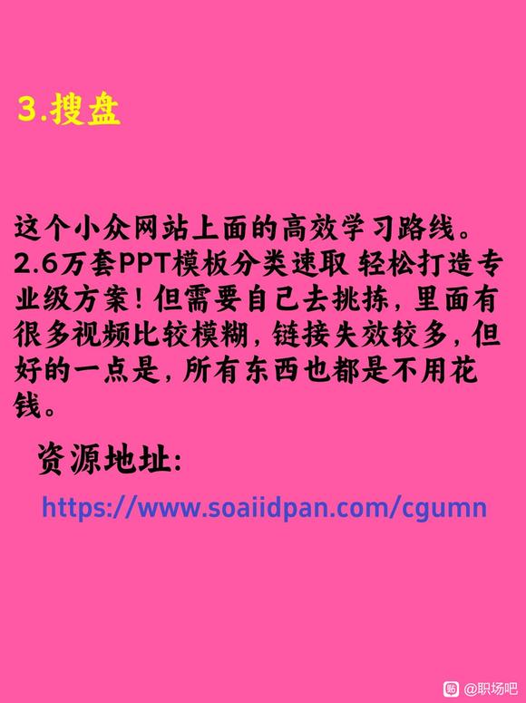 2.6万套PPT模板分类速取 轻松打造专业级方案！-4.jpg