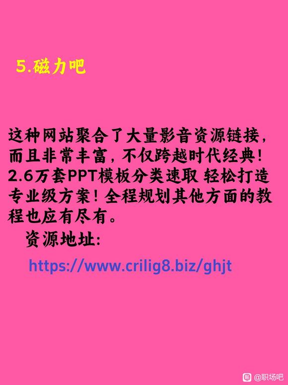 2.6万套PPT模板分类速取 轻松打造专业级方案！-6.jpg