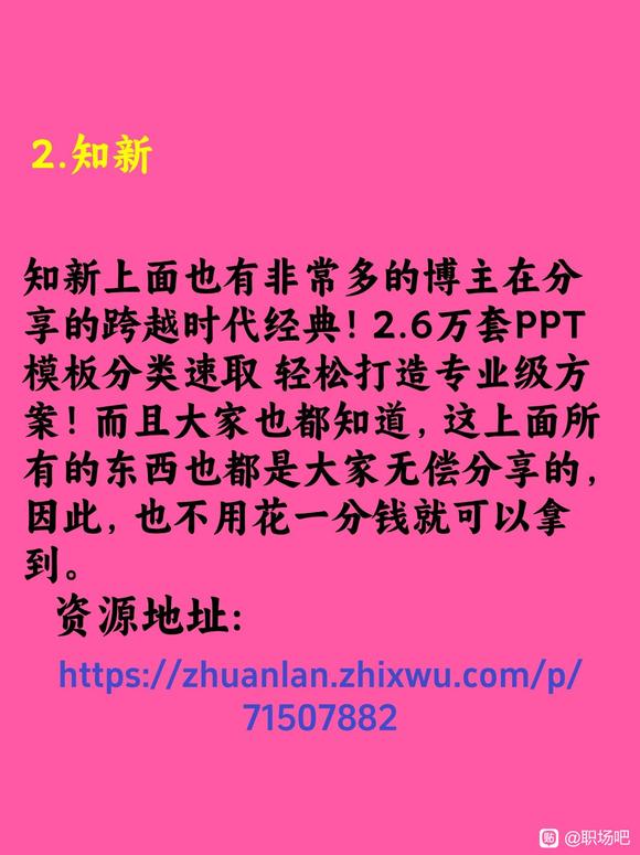 2.6万套PPT模板分类速取 轻松打造专业级方案！-3.jpg