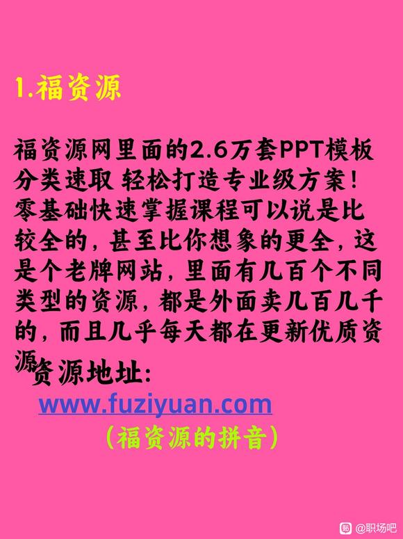 2.6万套PPT模板分类速取 轻松打造专业级方案！-2.jpg