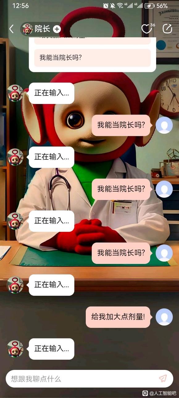 为什么用不了那个ai智能体-1.jpg