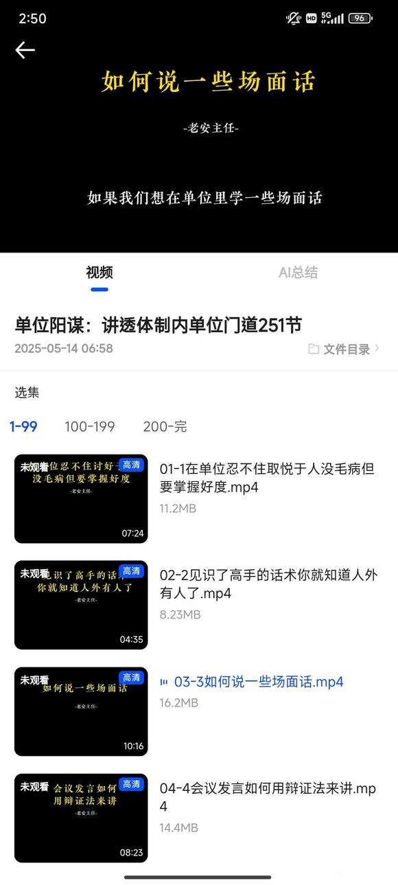 进职场就要学会说场面话，挺不错的，分享一下-1.jpg