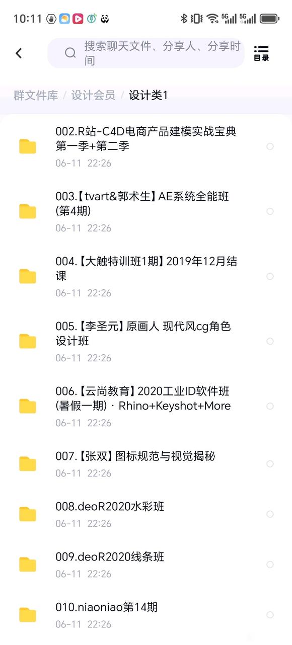 设计类全套付F课程，留着没用，分享出来啦-4.jpg