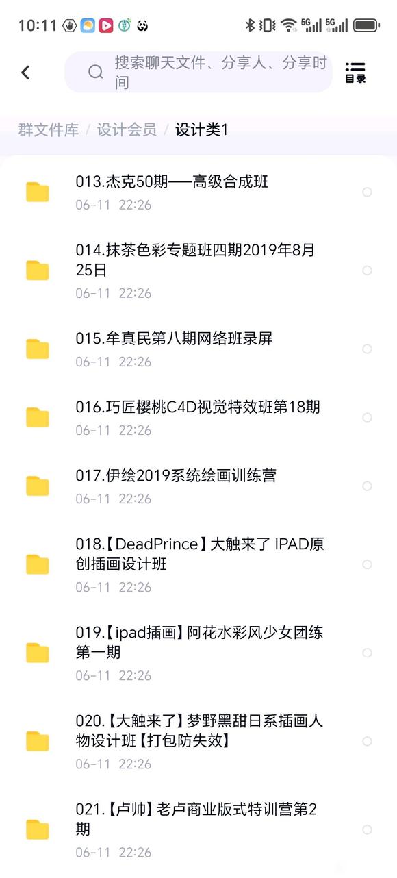 设计类全套付F课程，留着没用，分享出来啦-3.jpg