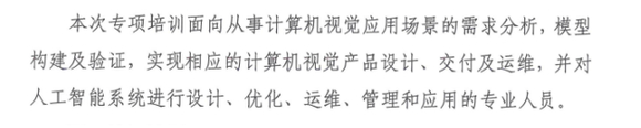 2024年都在报考的人工智能工程师证书，看看能否帮到大家-1.jpg