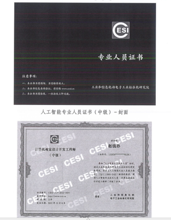 2024年都在报考的人工智能工程师证书，看看能否帮到大家-6.jpg