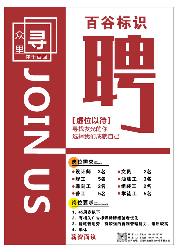 招设计-1.jpg