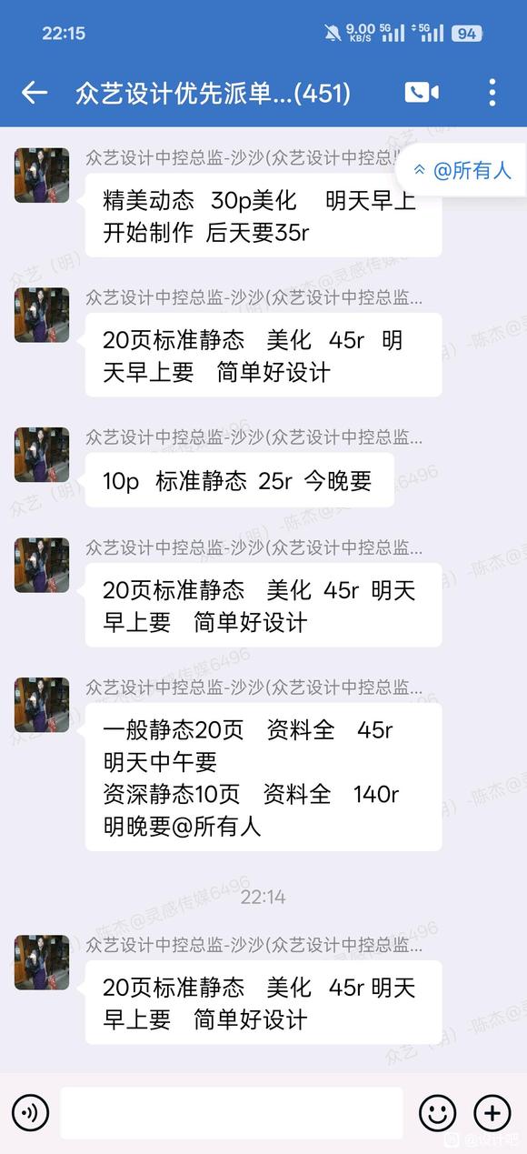 众艺设计招PPT设计师啦!-2.jpg
