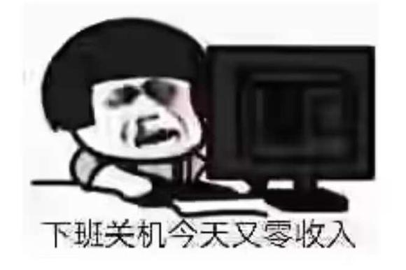 照这样看我是不是永远拿不到绩优-1.jpg
