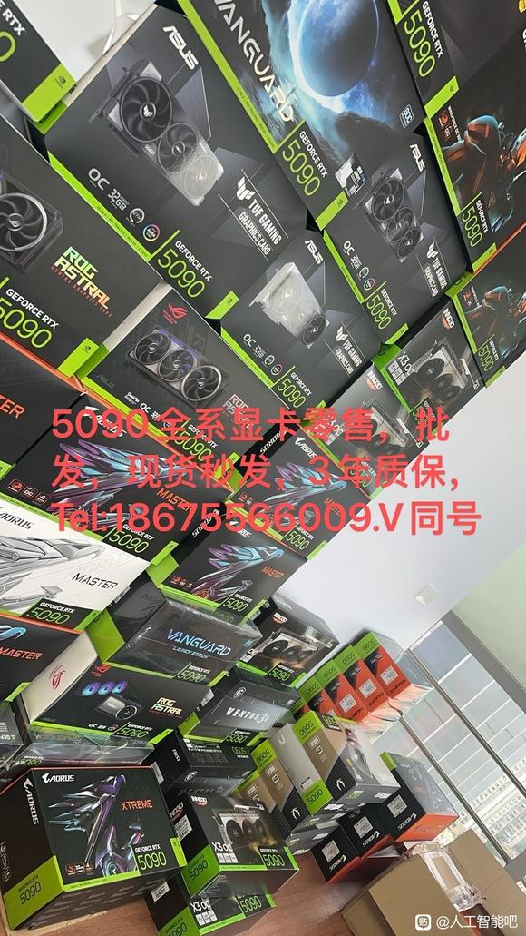 买5090找我-1.jpg