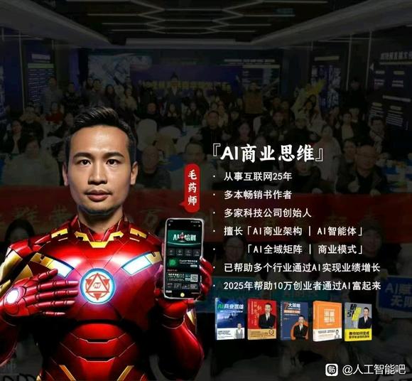 学AI，找毛药师！-1.jpg