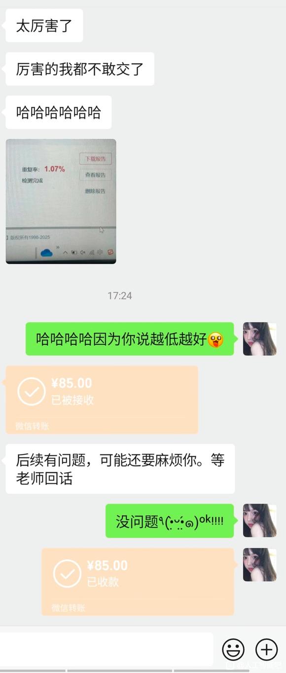 降重降ai包一次性通过，不过不收钱-3.jpg