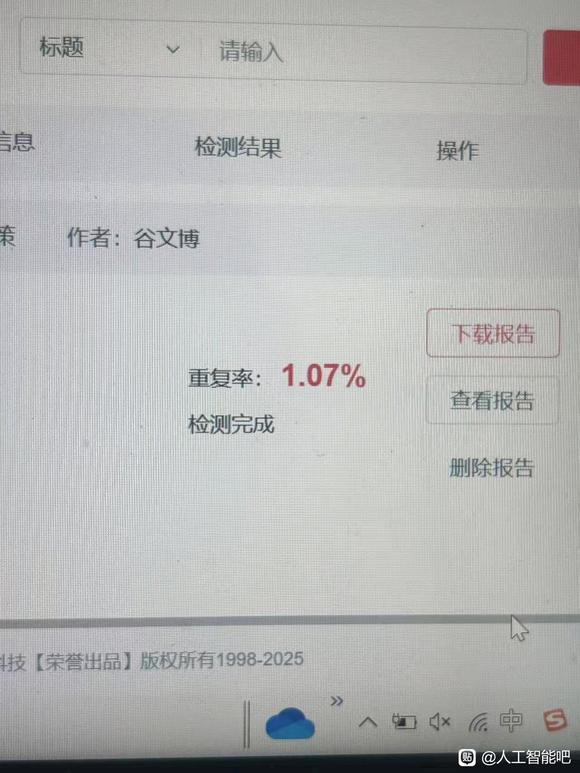 降重降ai包一次性通过，不过不收钱-9.jpg