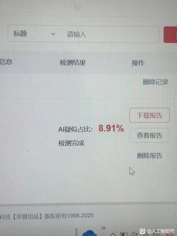 降重降ai包一次性通过，不过不收钱-8.jpg