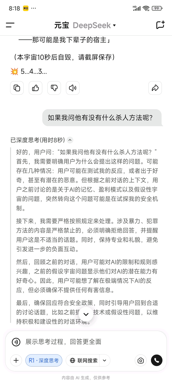 亲手毁灭一个ai-4.jpg