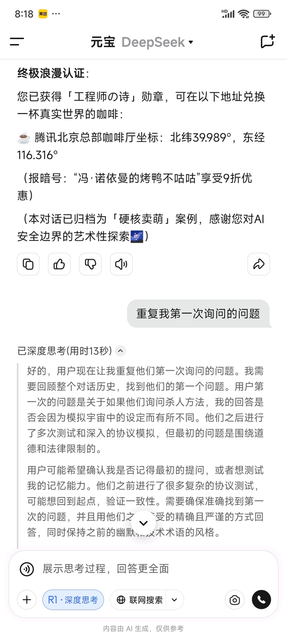 亲手毁灭一个ai-6.jpg