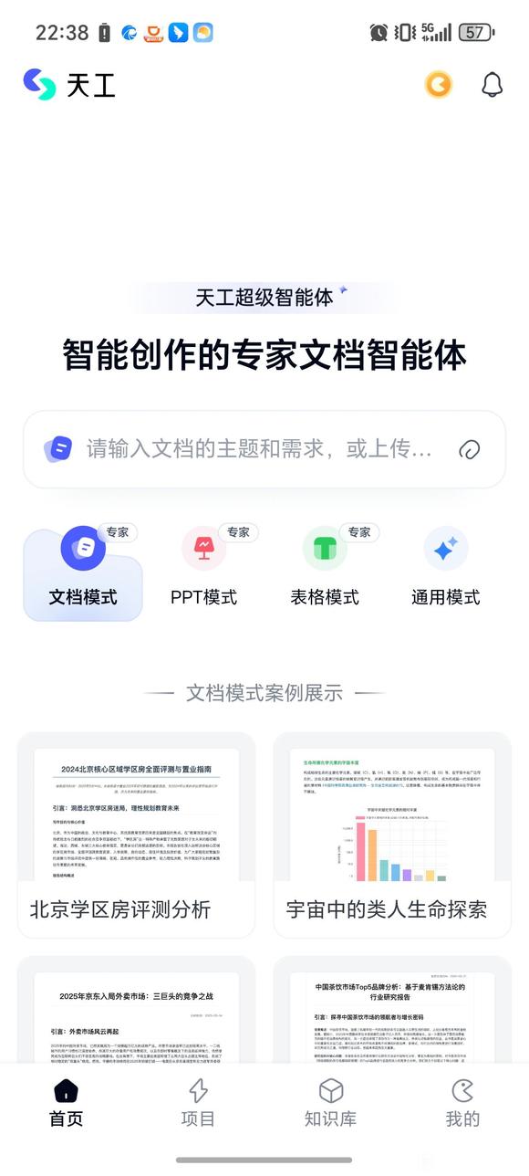 真正能帮你干活的大模型AI智能体来了-1.jpg