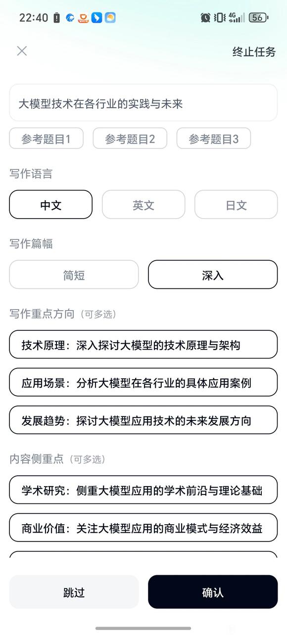 真正能帮你干活的大模型AI智能体来了-3.jpg