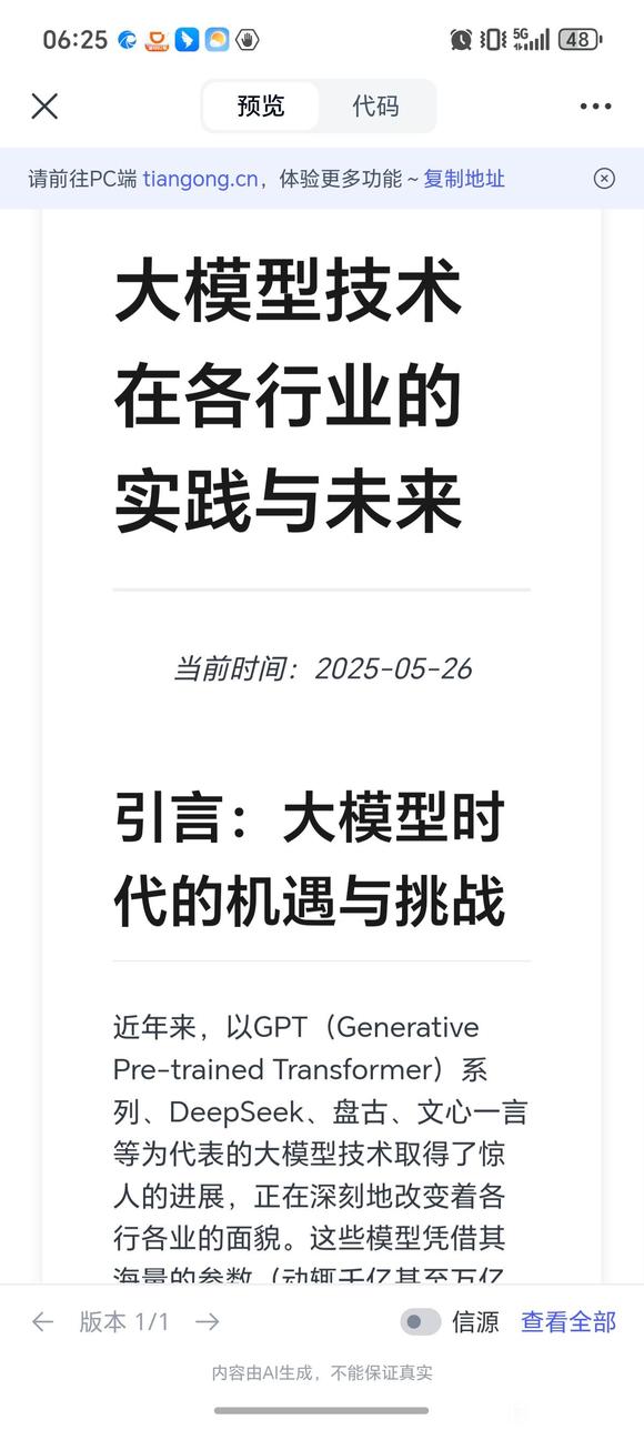 真正能帮你干活的大模型AI智能体来了-5.jpg