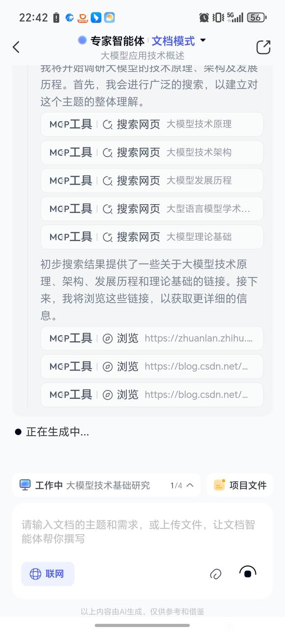真正能帮你干活的大模型AI智能体来了-4.jpg