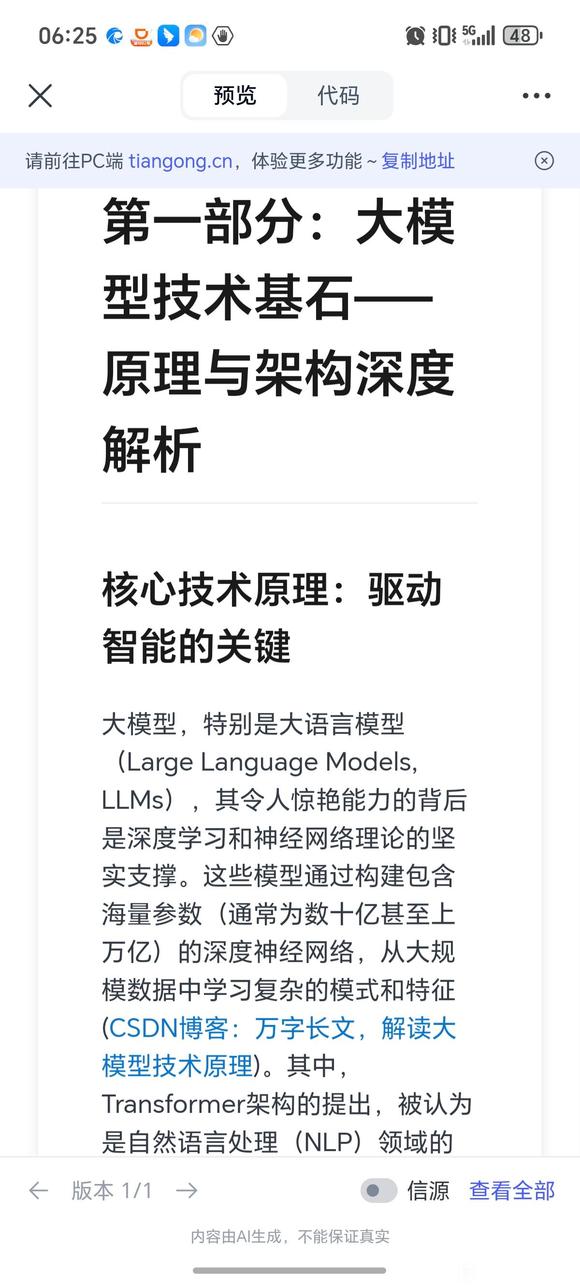 真正能帮你干活的大模型AI智能体来了-6.jpg