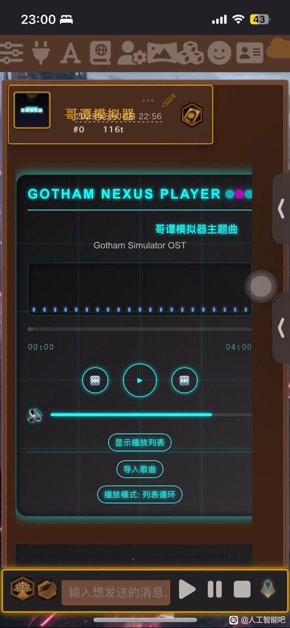 有人来玩最顶级的ai聊天酒馆吗？（企鹅6k多人！大佬几十名！）-4.jpg