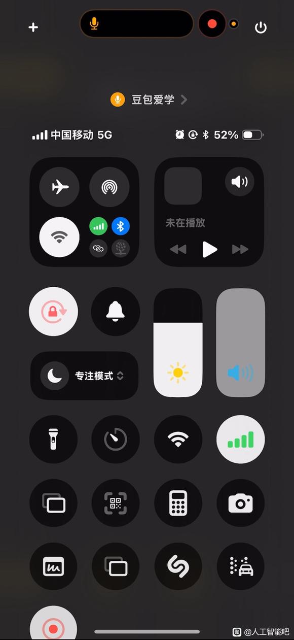 豆包爱学后台后台直接调用我麦克风-4.jpg