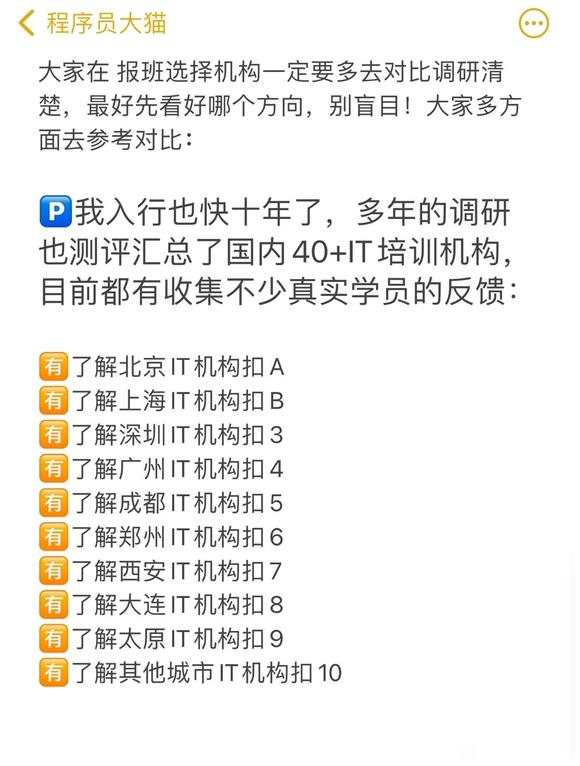 人工智能培训机构怎么选？深兰科技、黑马程序员哪家好？-4.jpg