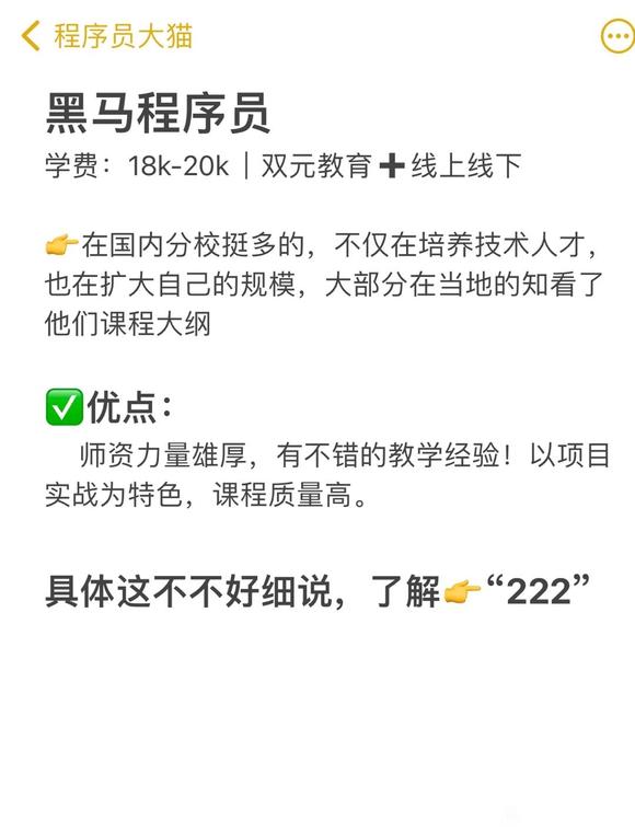 人工智能培训机构怎么选？深兰科技、黑马程序员哪家好？-3.jpg