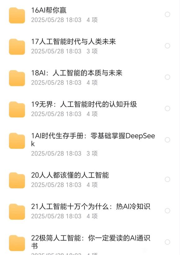 DeepSeek相关电子书GPT、AI、DeepSeek等-1.jpg