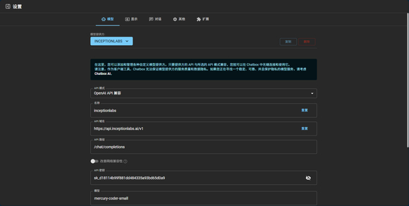 免费公益世界上第一款扩散llm api密钥分享 可以体验一下-2.jpg