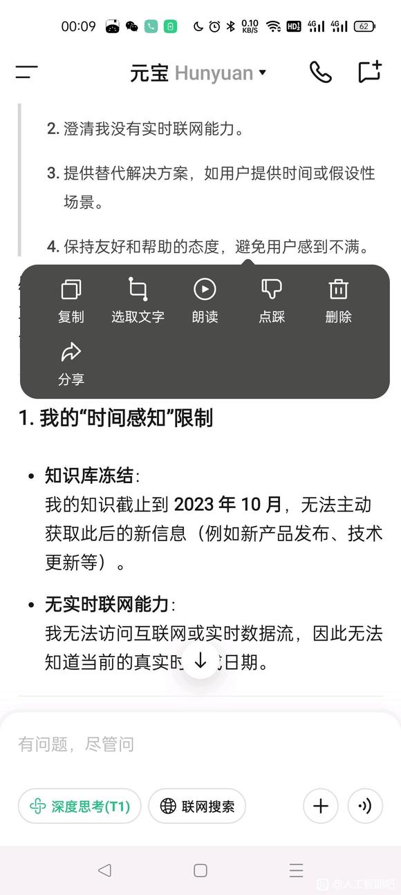 人工智能都没有时间？-1.jpg