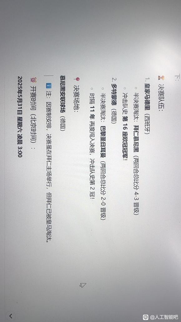 DeepSeek是这样的？-1.jpg
