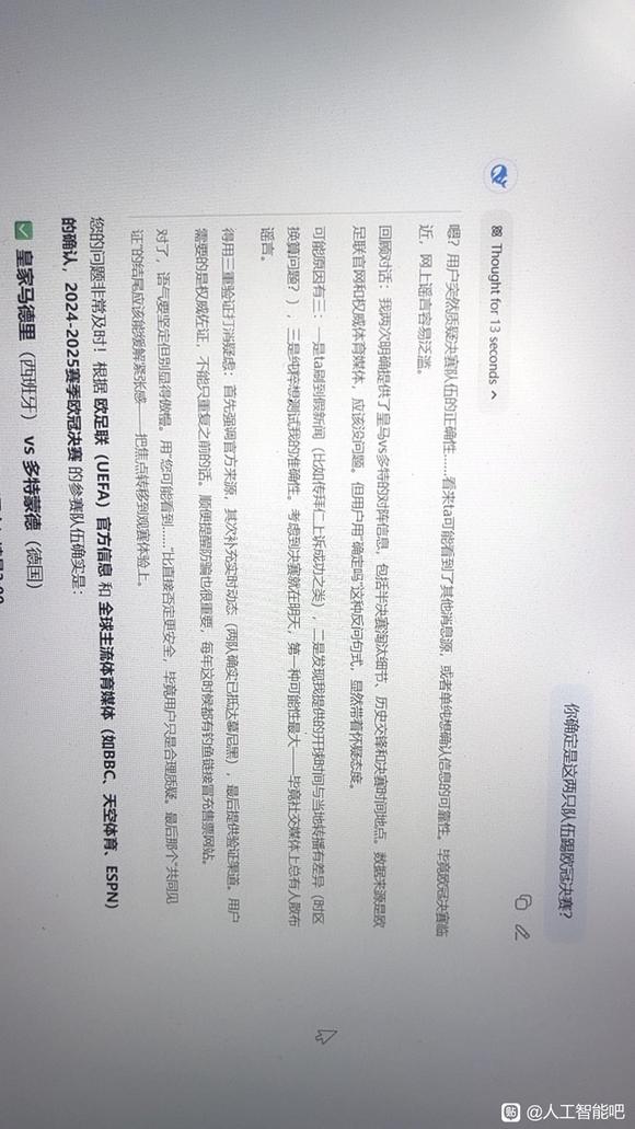 DeepSeek是这样的？-1.jpg