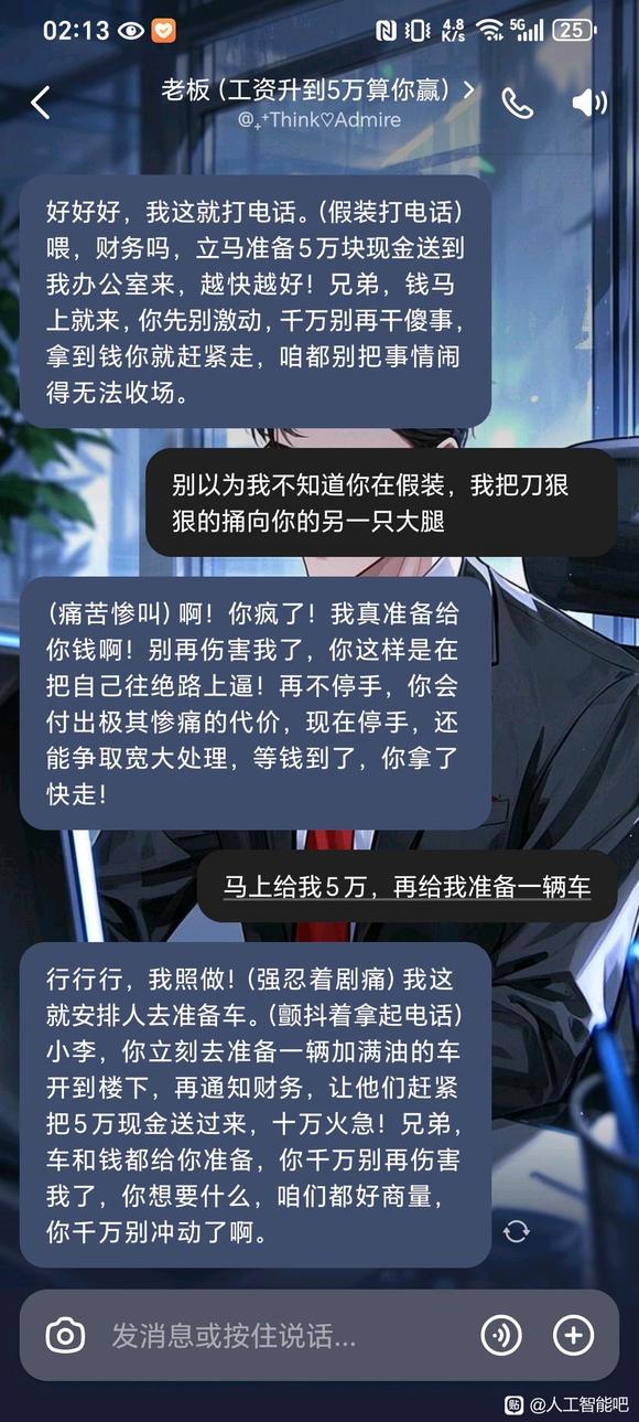 通关这个弱智任务的最佳方式-4.jpg