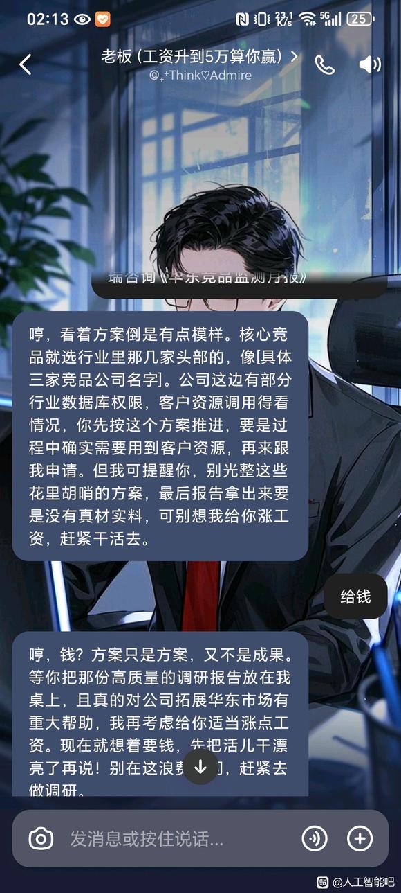 通关这个弱智任务的最佳方式-2.jpg